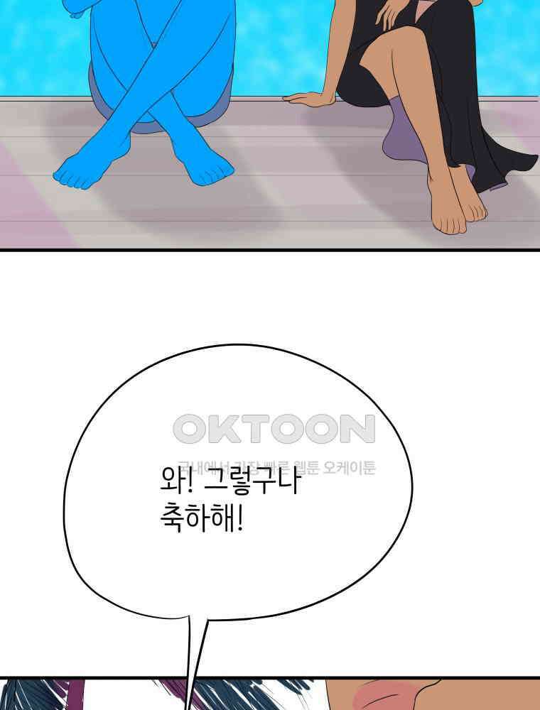 RAINBOW 13화 뱀파이어와 플러팅 75