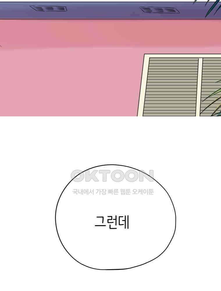 RAINBOW 13화 뱀파이어와 플러팅 89