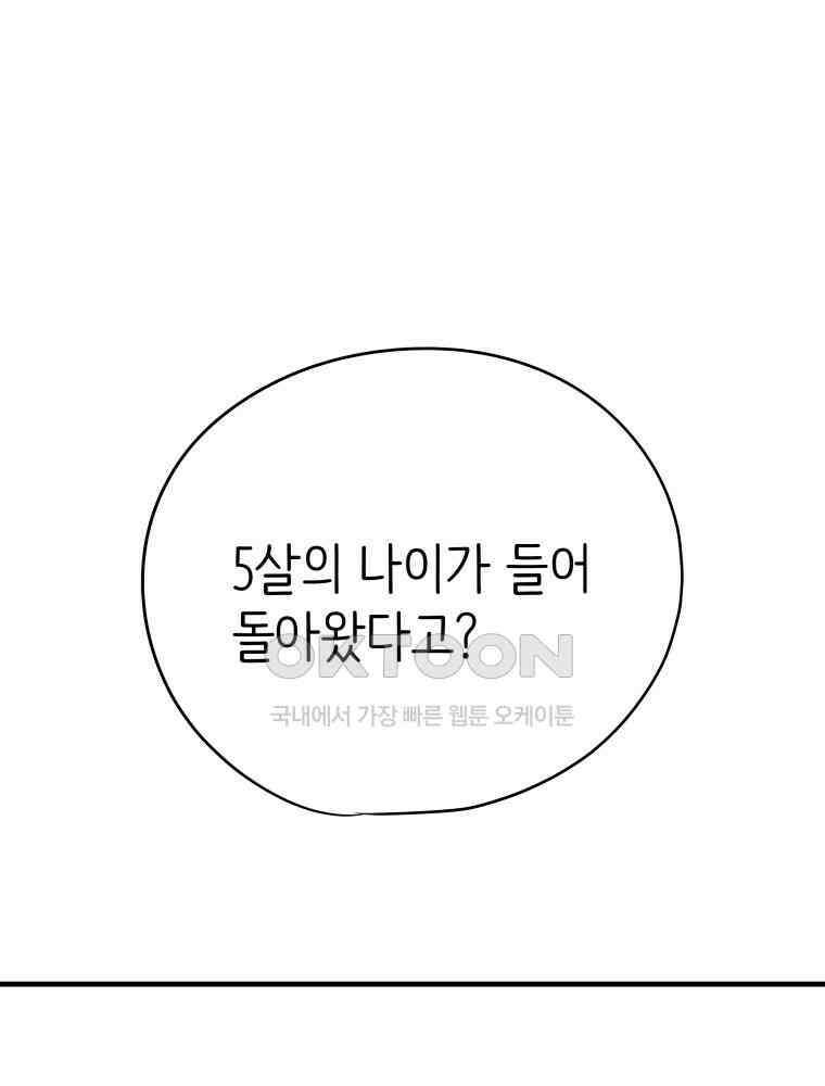 RAINBOW 13화 뱀파이어와 플러팅 102