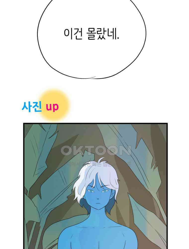 RAINBOW 13화 뱀파이어와 플러팅 104