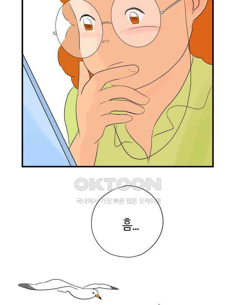 RAINBOW 13화 뱀파이어와 플러팅 107