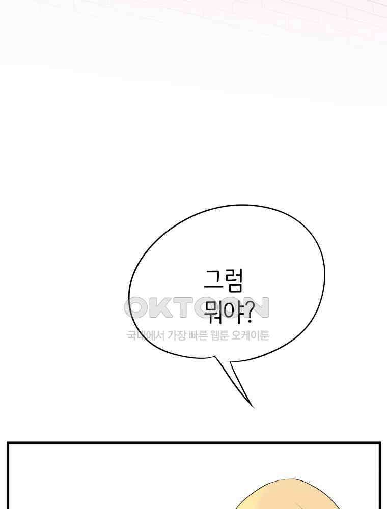 RAINBOW 13화 뱀파이어와 플러팅 119