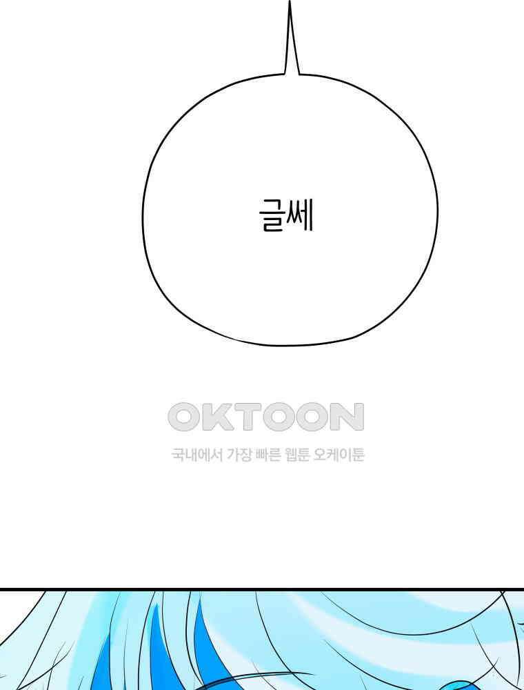 RAINBOW 13화 뱀파이어와 플러팅 122