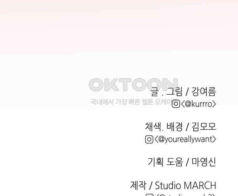 RAINBOW 13화 뱀파이어와 플러팅 133