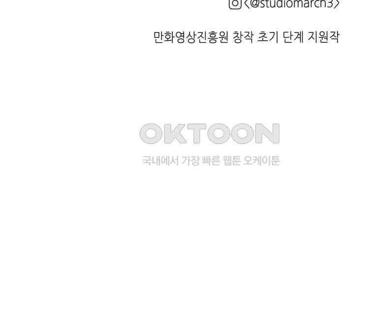 RAINBOW 13화 뱀파이어와 플러팅 134