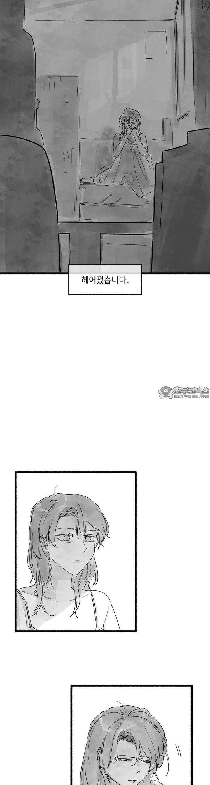 흔하고 널린 (완전판) 41화 5
