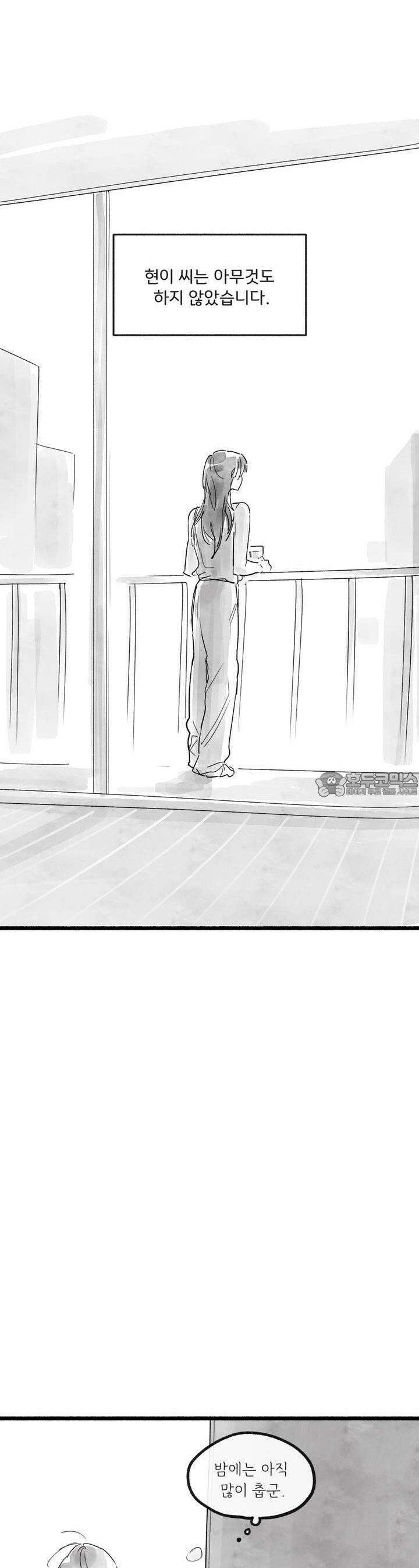 흔하고 널린 (완전판) 41화 7