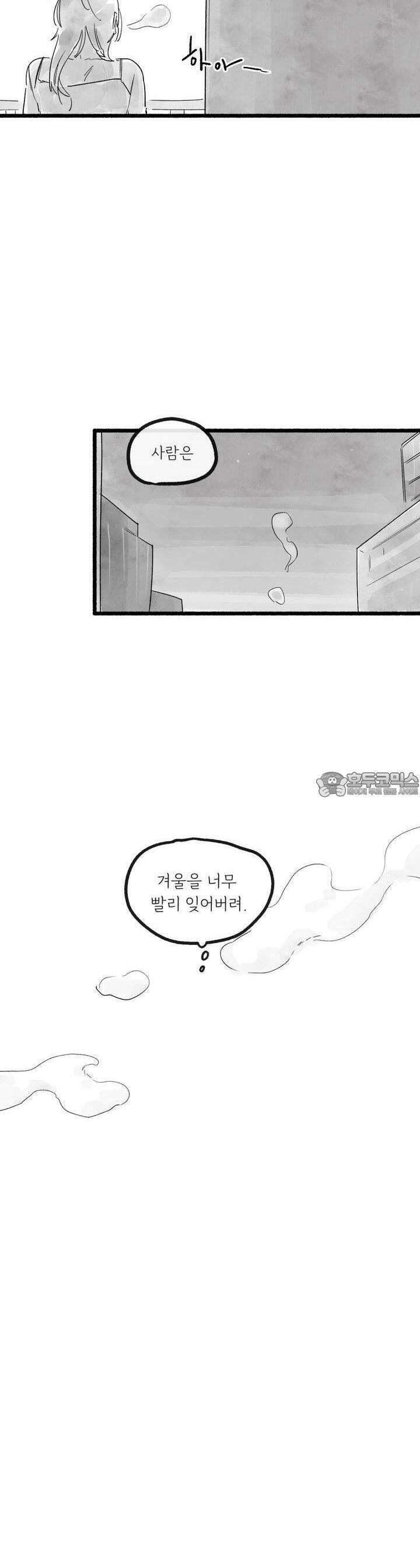 흔하고 널린 (완전판) 41화 8
