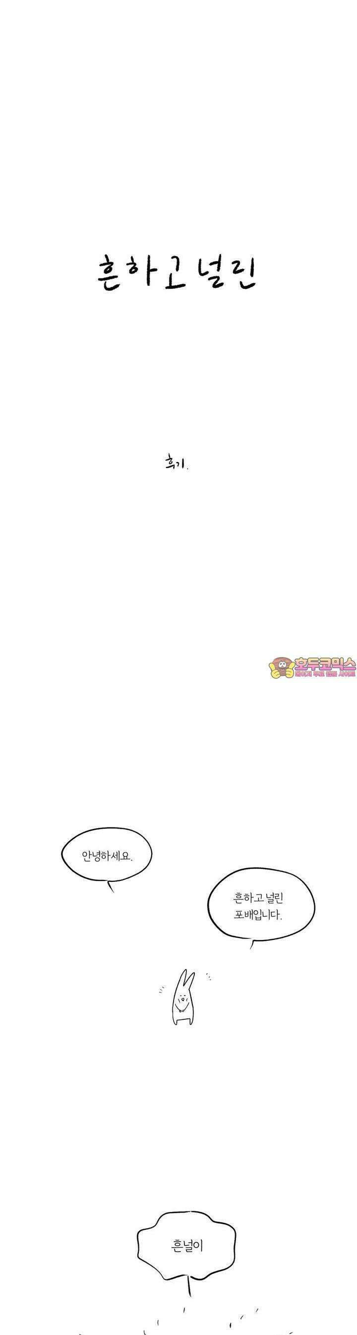 흔하고 널린 (완전판) [후기] 1