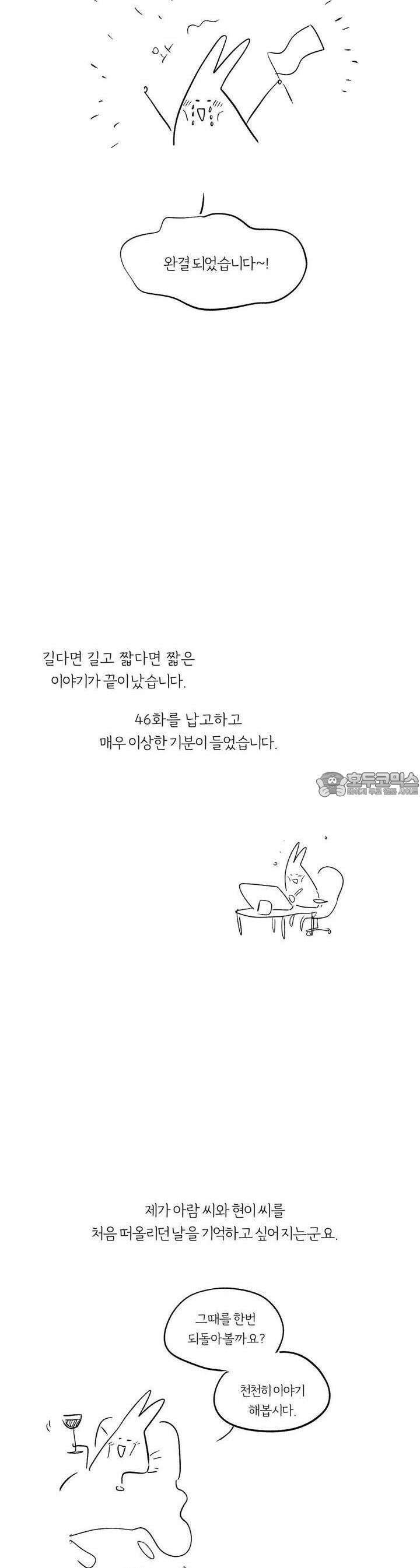 흔하고 널린 (완전판) [후기] 2