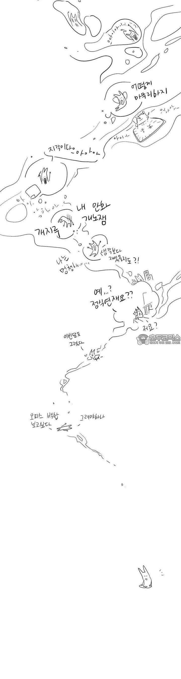 흔하고 널린 (완전판) [후기] 3