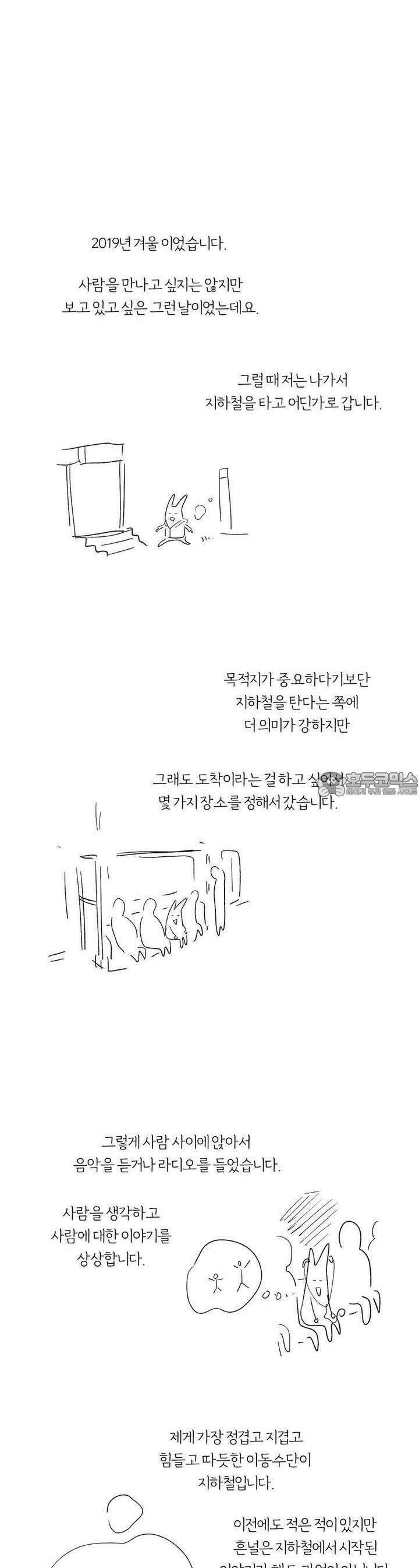 흔하고 널린 (완전판) [후기] 4