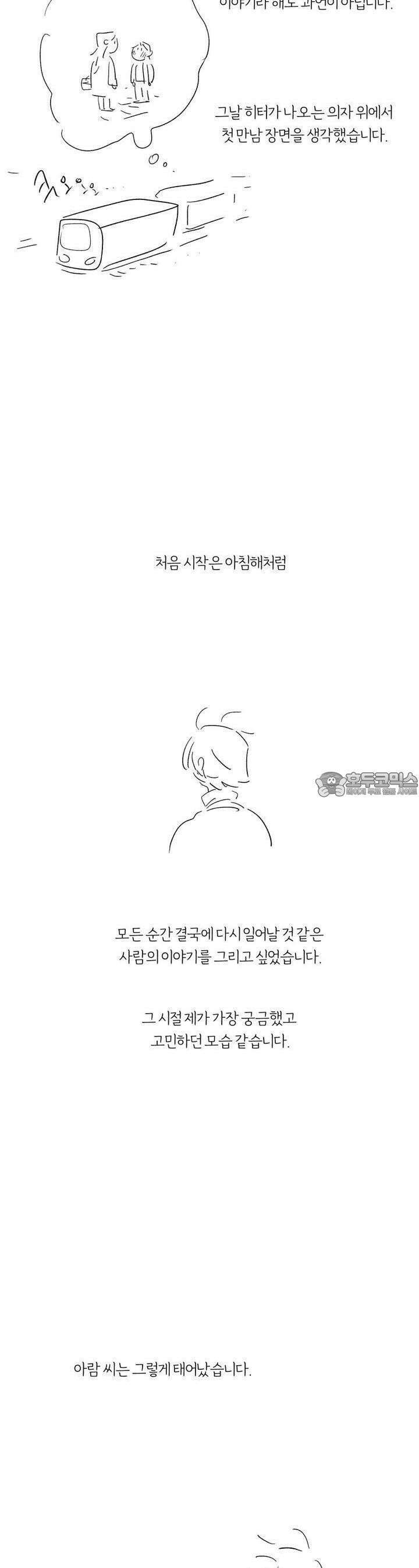 흔하고 널린 (완전판) [후기] 5