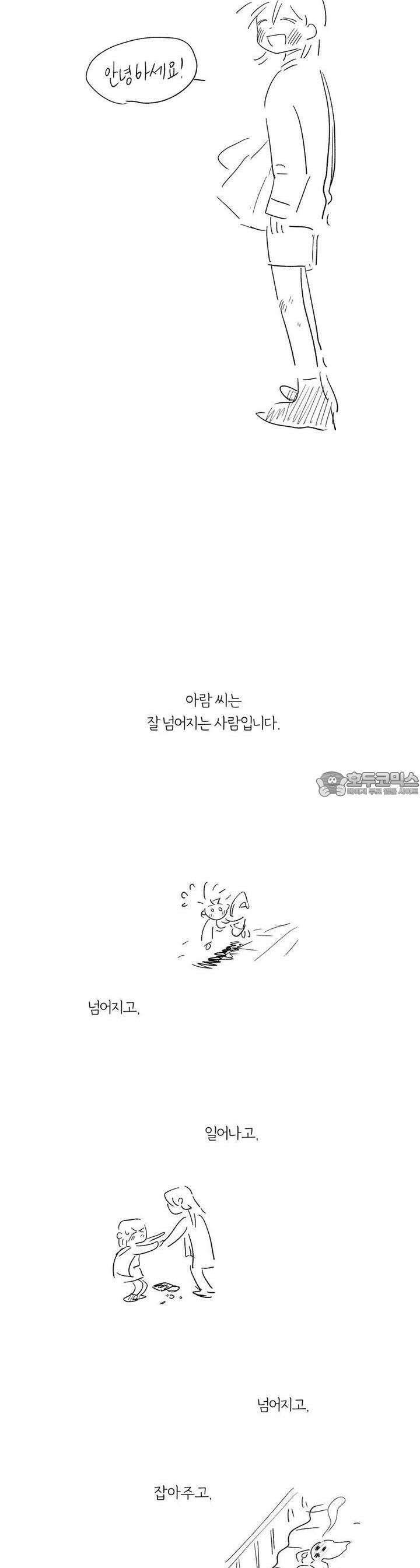 흔하고 널린 (완전판) [후기] 6