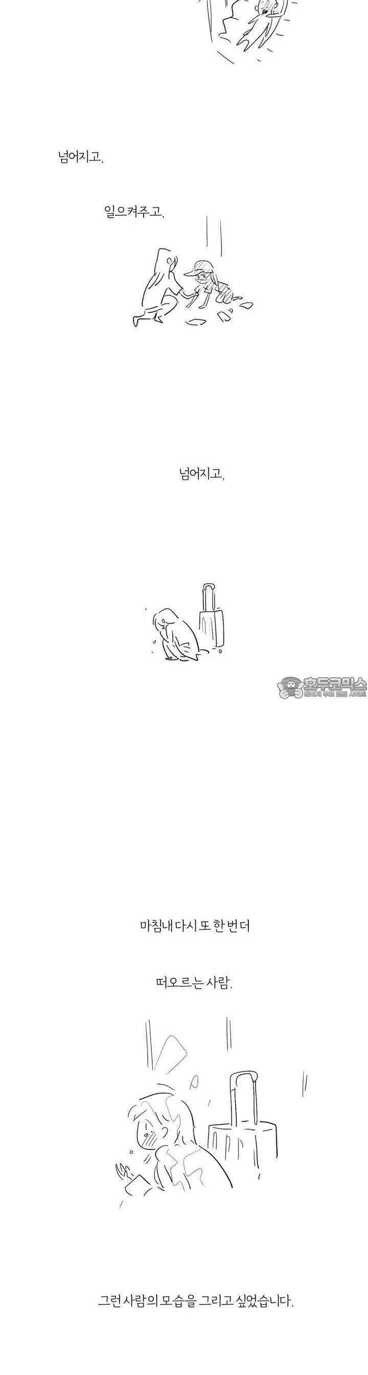 흔하고 널린 (완전판) [후기] 7