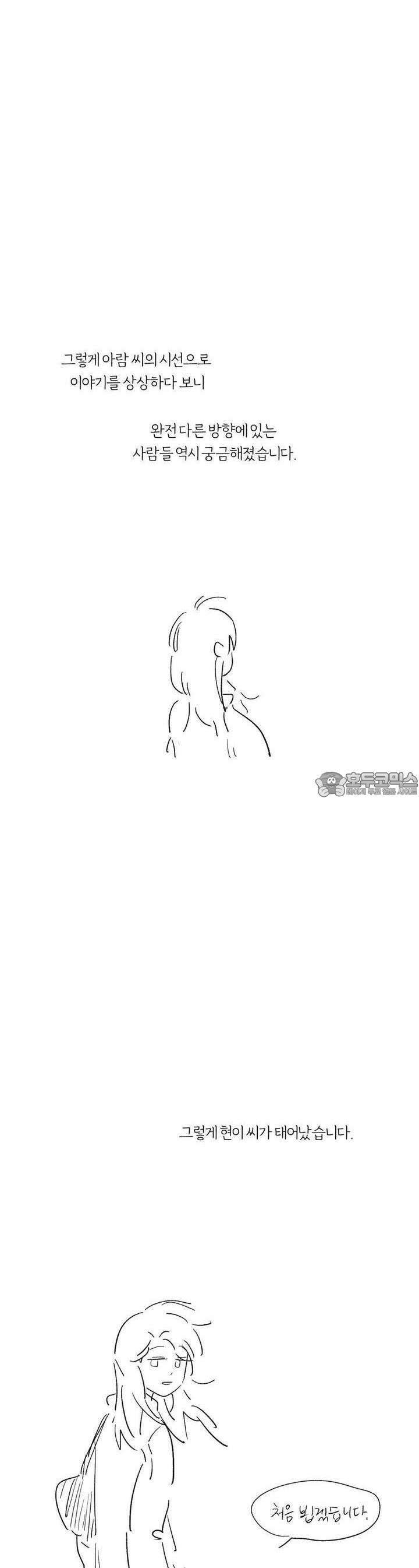 흔하고 널린 (완전판) [후기] 8
