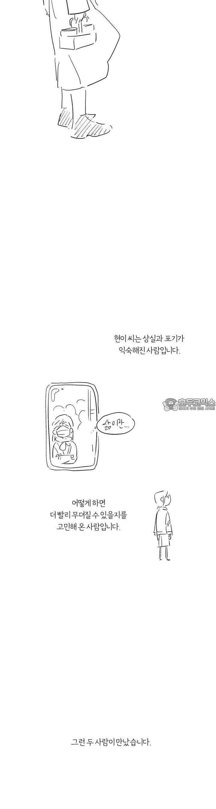 흔하고 널린 (완전판) [후기] 9