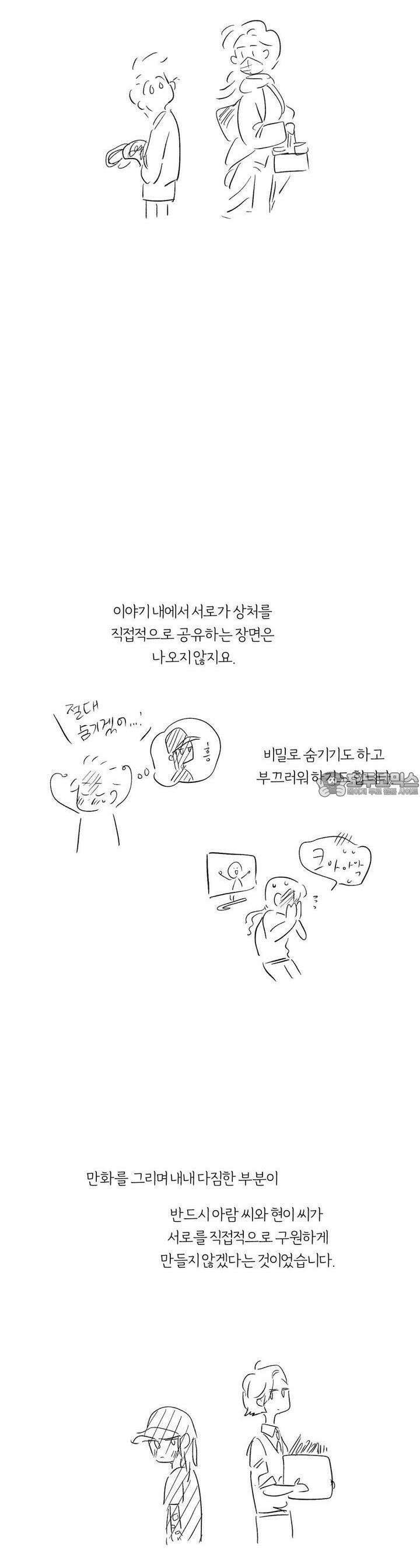흔하고 널린 (완전판) [후기] 10