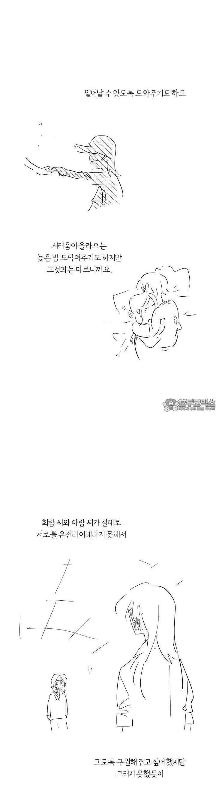 흔하고 널린 (완전판) [후기] 11