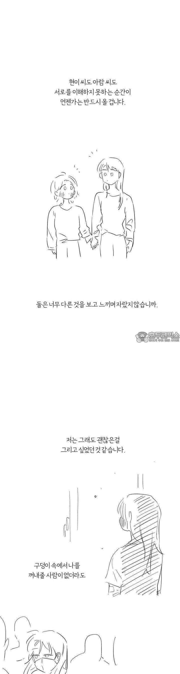 흔하고 널린 (완전판) [후기] 12
