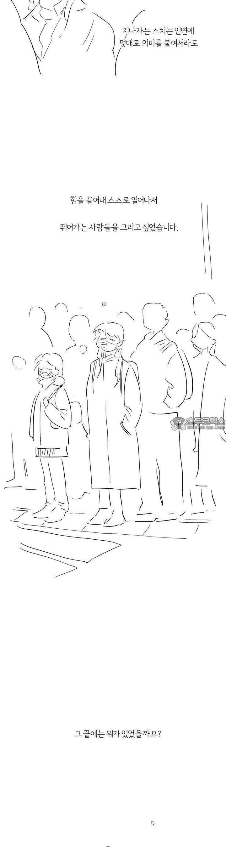 흔하고 널린 (완전판) [후기] 13