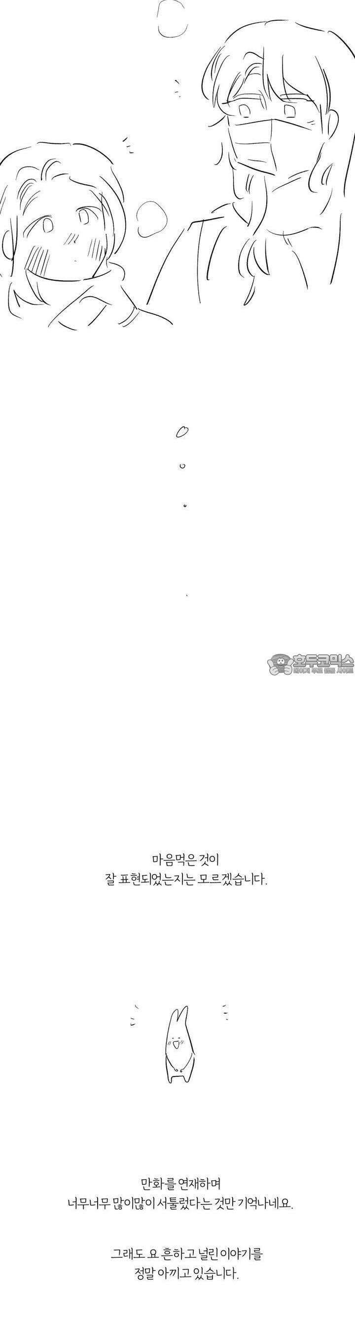 흔하고 널린 (완전판) [후기] 14