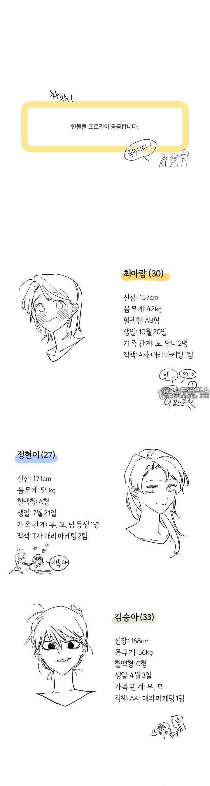 흔하고 널린 (완전판) [후기] 17