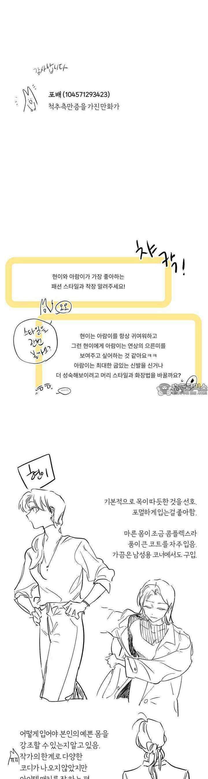 흔하고 널린 (완전판) [후기] 19