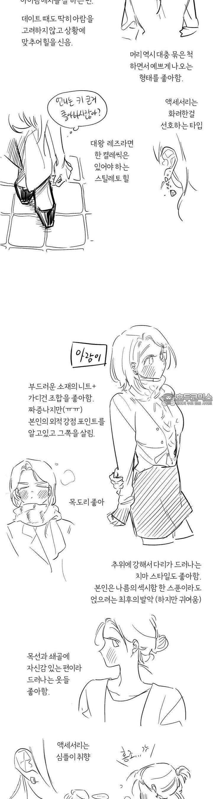 흔하고 널린 (완전판) [후기] 20