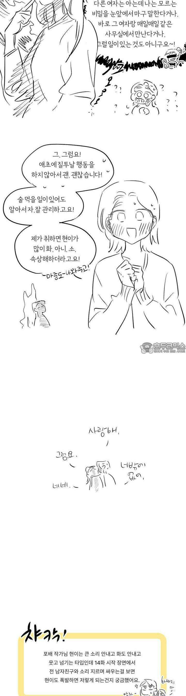 흔하고 널린 (완전판) [후기] 27