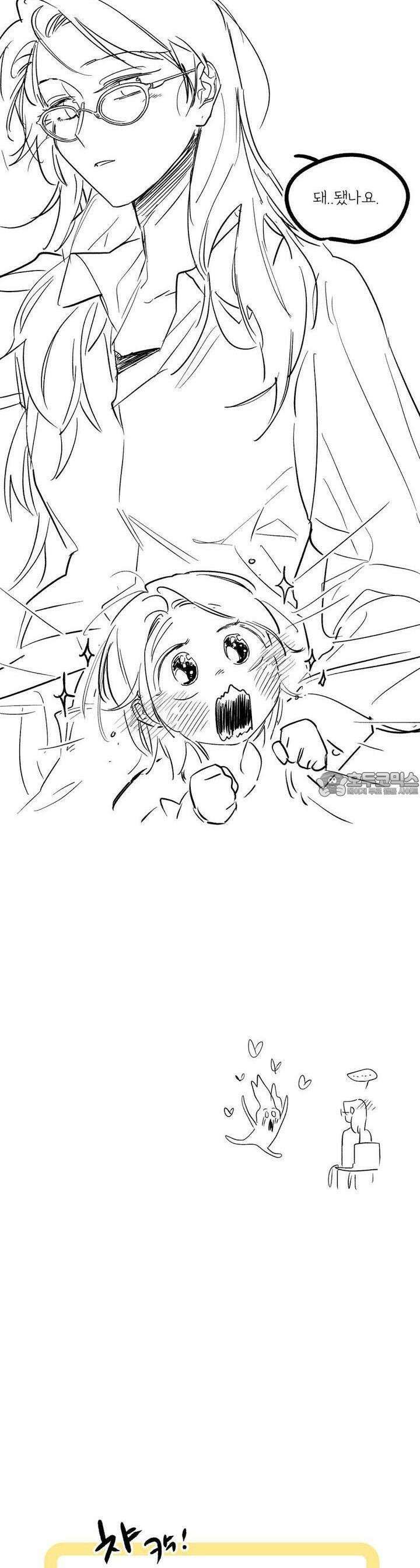 흔하고 널린 (완전판) [후기] 30