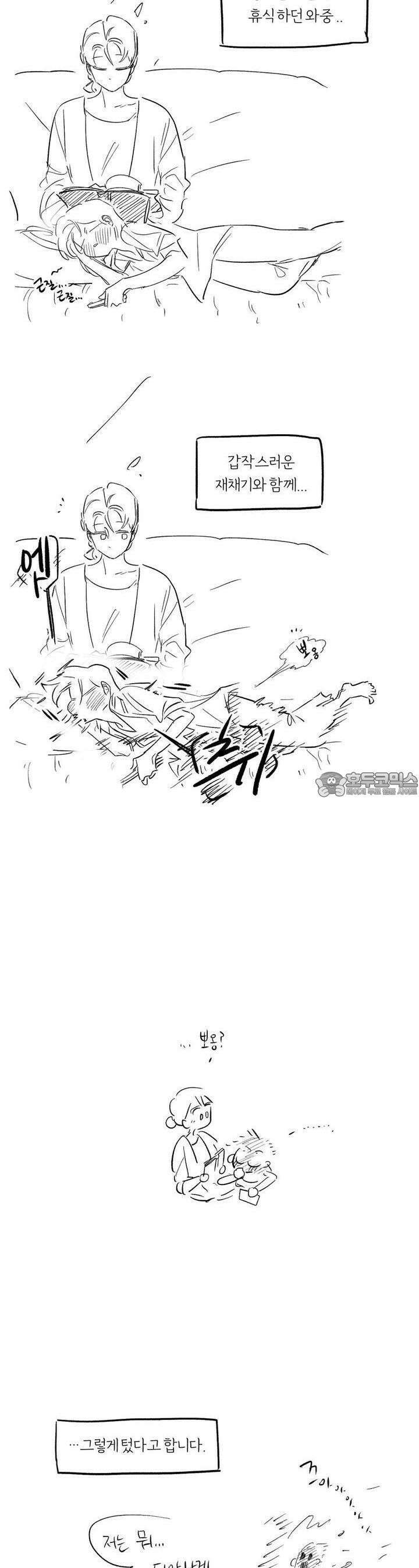 흔하고 널린 (완전판) [후기] 34