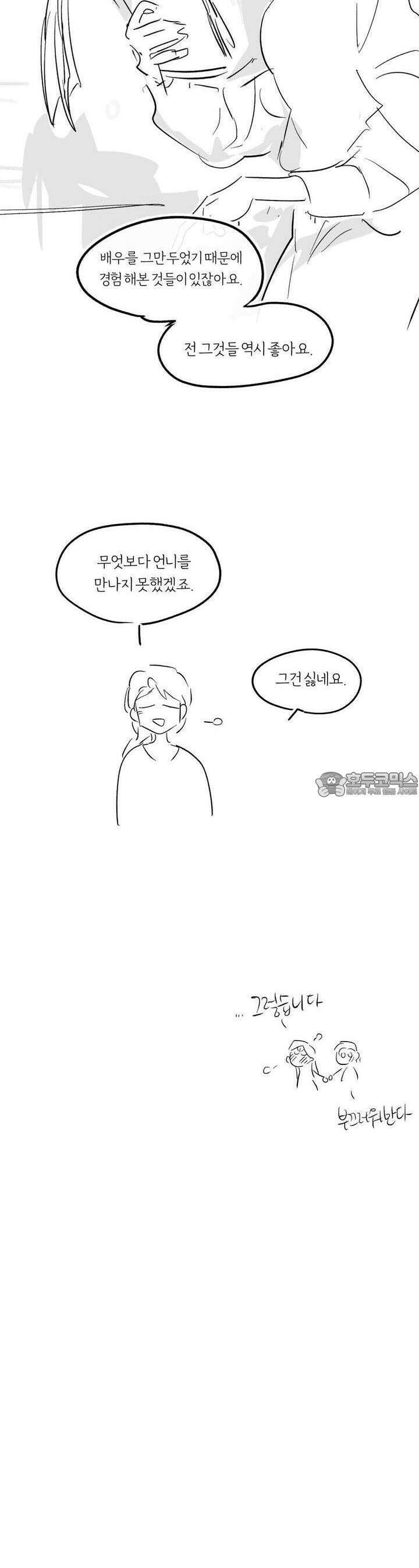 흔하고 널린 (완전판) [후기] 41