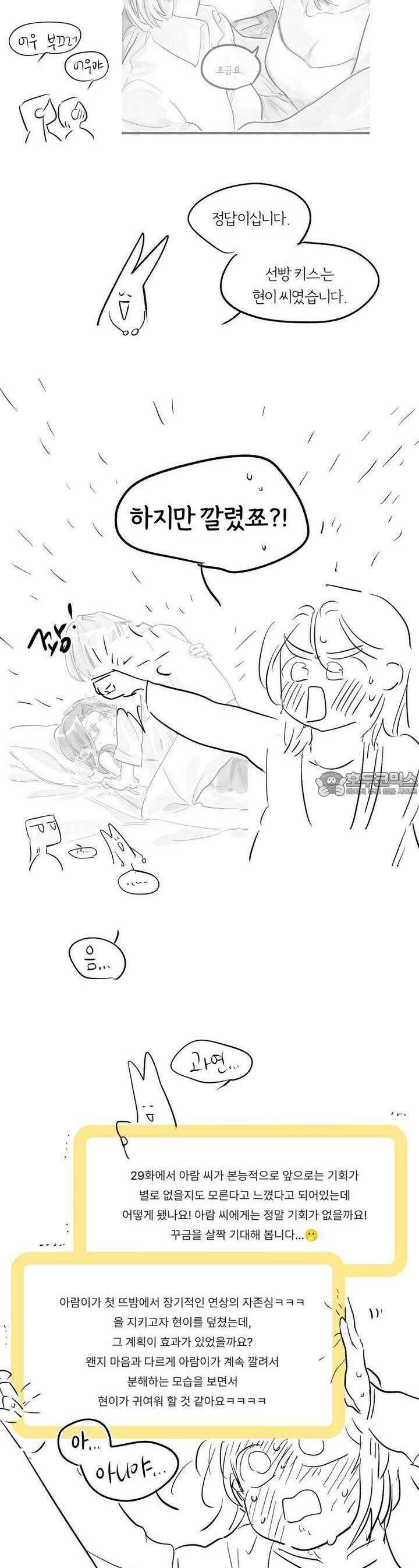 흔하고 널린 (완전판) [후기] 46