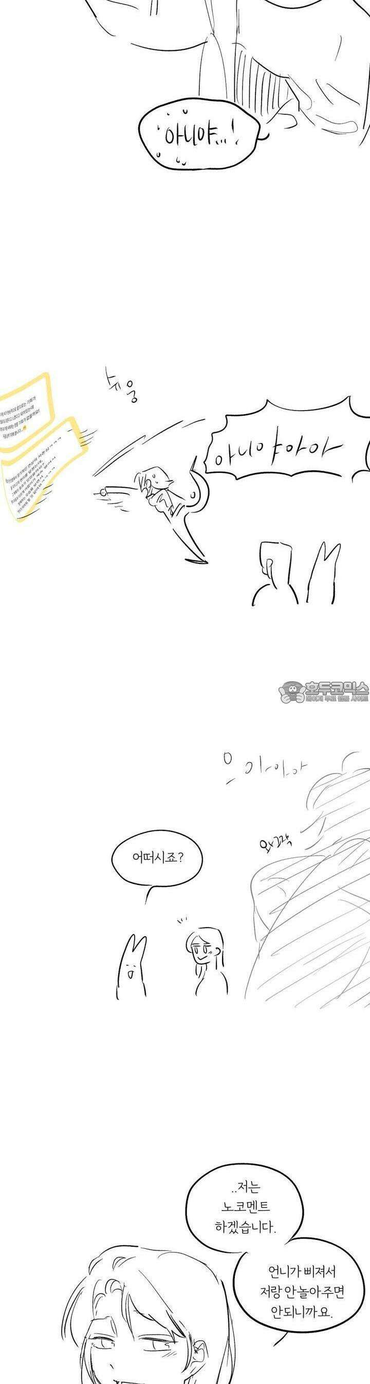 흔하고 널린 (완전판) [후기] 47