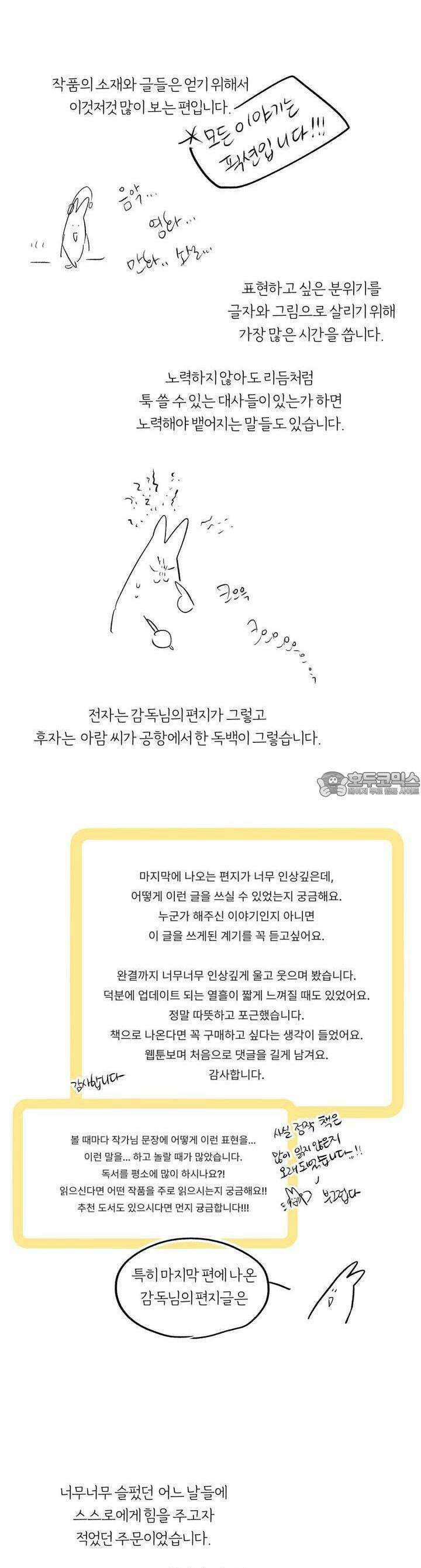 흔하고 널린 (완전판) [후기] 50