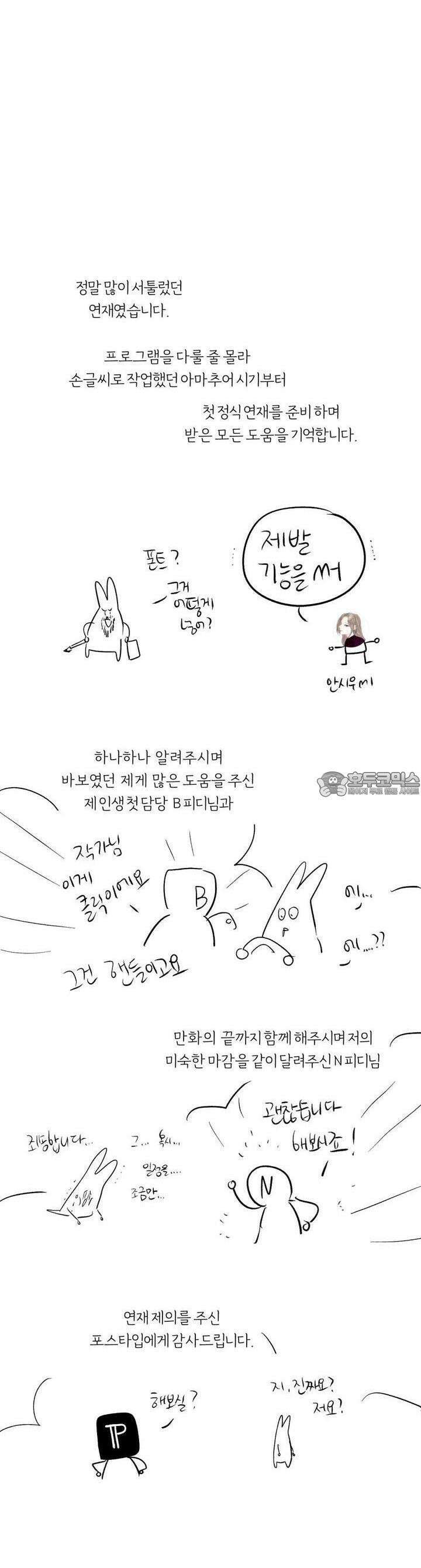 흔하고 널린 (완전판) [후기] 52