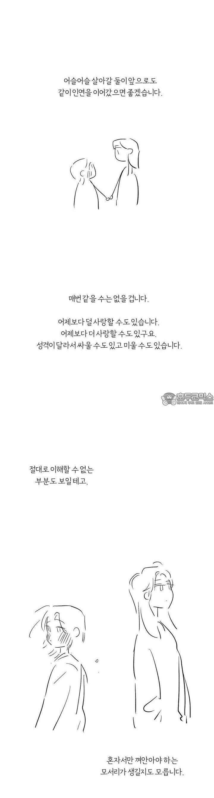 흔하고 널린 (완전판) [후기] 55