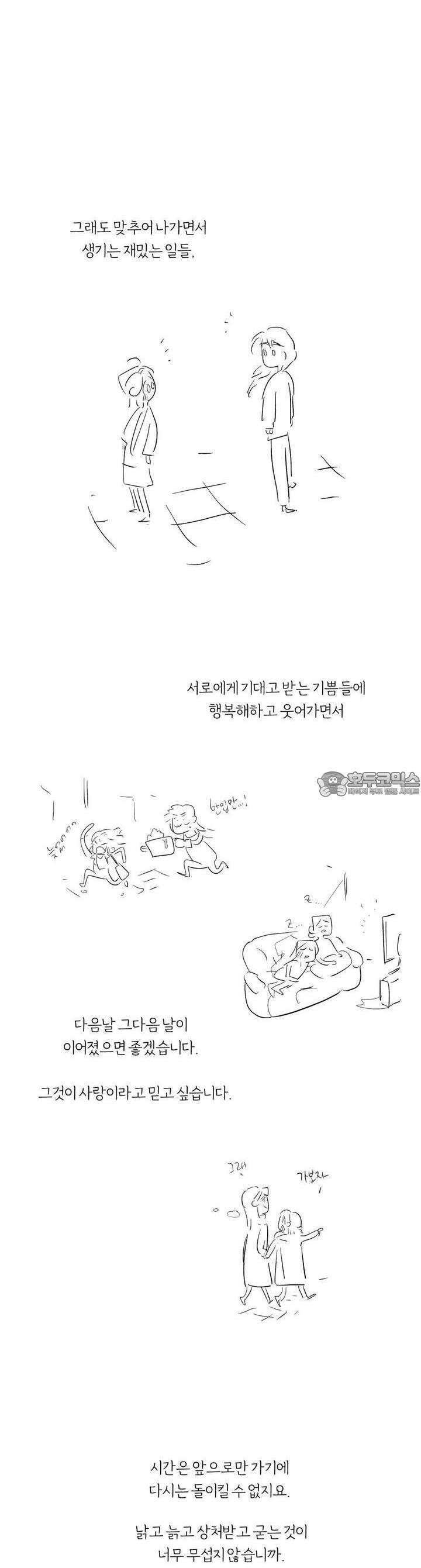 흔하고 널린 (완전판) [후기] 56