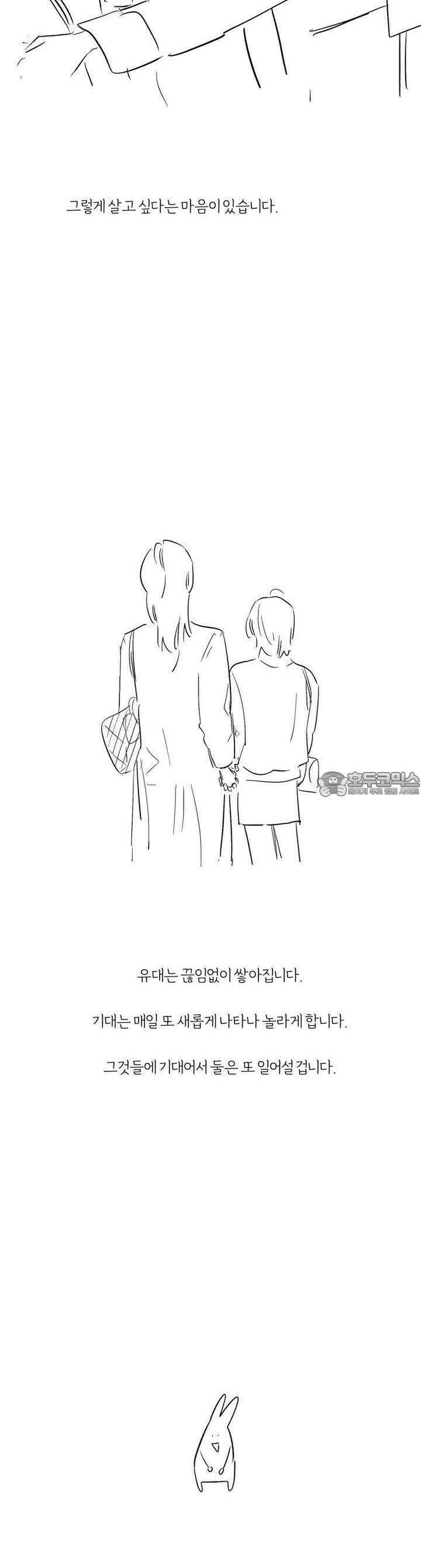 흔하고 널린 (완전판) [후기] 58