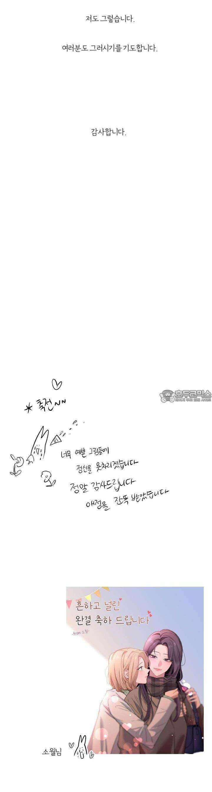 흔하고 널린 (완전판) [후기] 59
