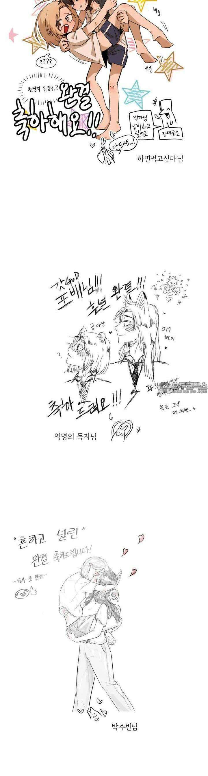 흔하고 널린 (완전판) [후기] 61