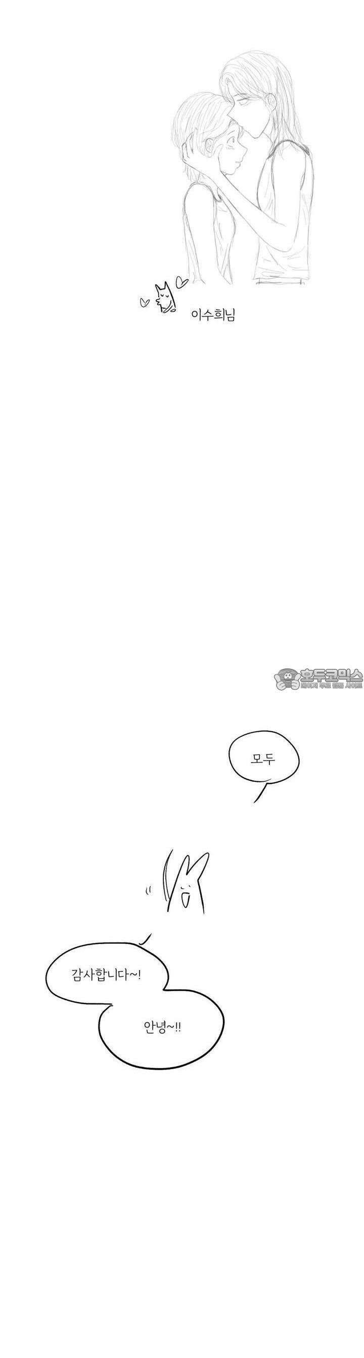흔하고 널린 (완전판) [후기] 62