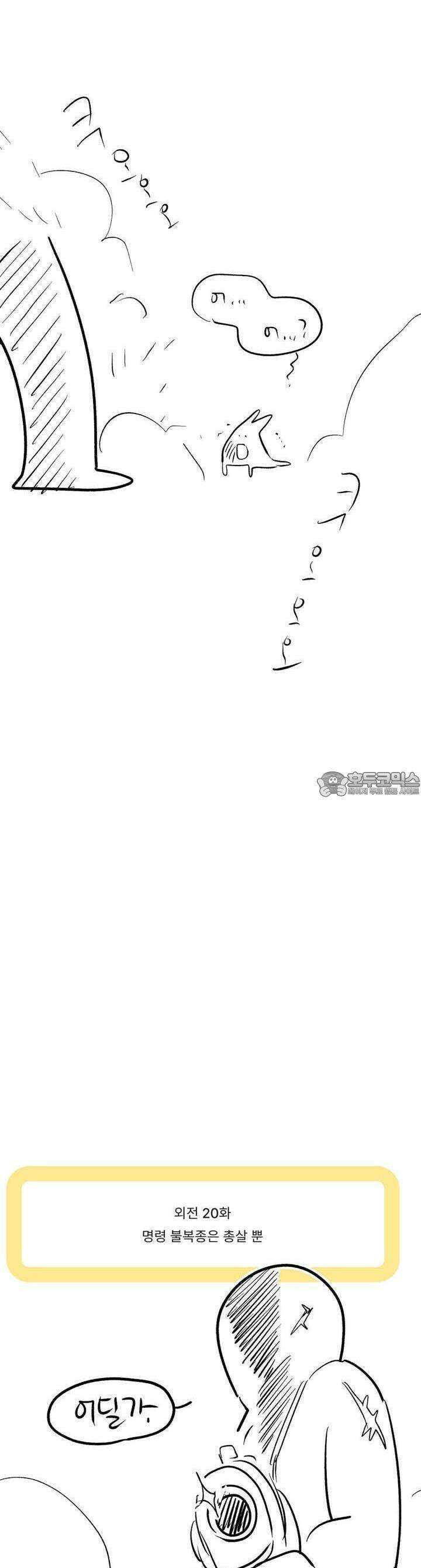 흔하고 널린 (완전판) [후기] 64