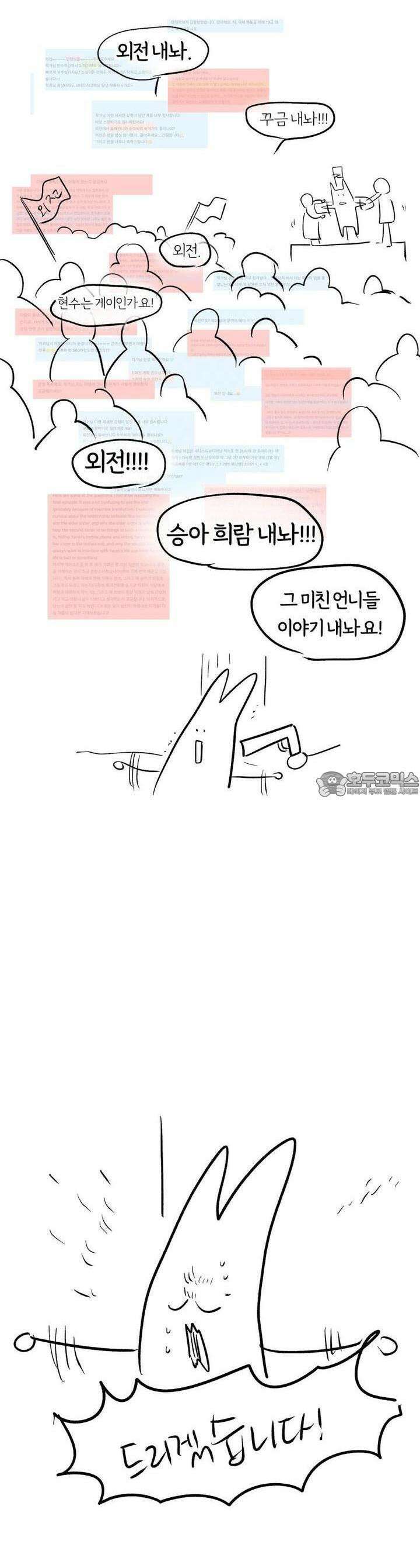흔하고 널린 (완전판) [후기] 66