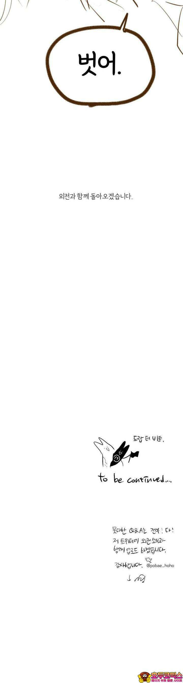 흔하고 널린 (완전판) [후기] 68