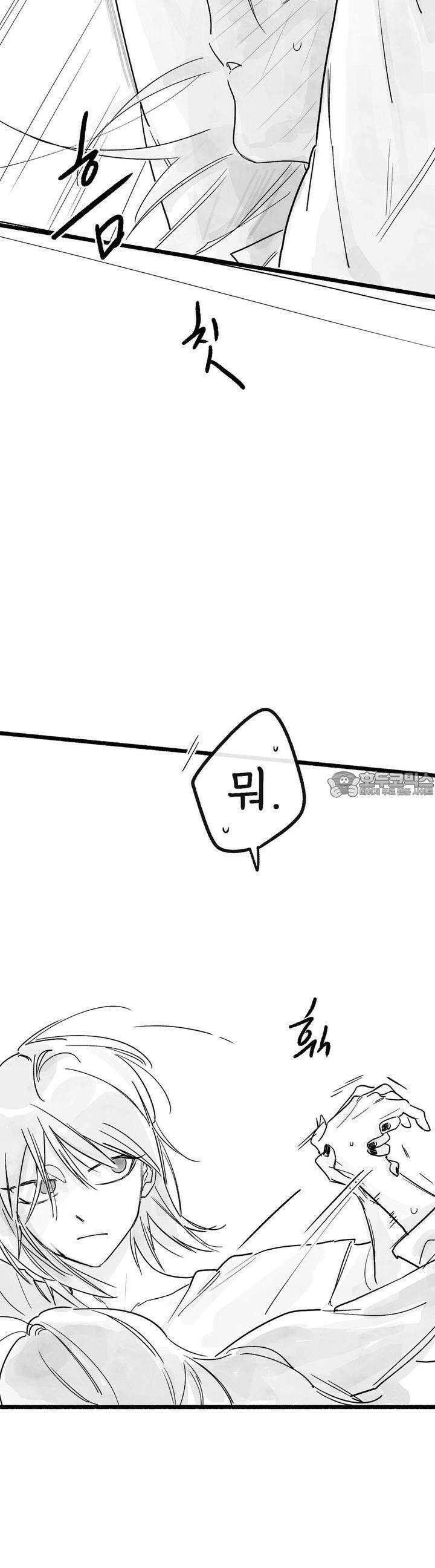 흔하고 널린 (완전판) 외전 2화 5
