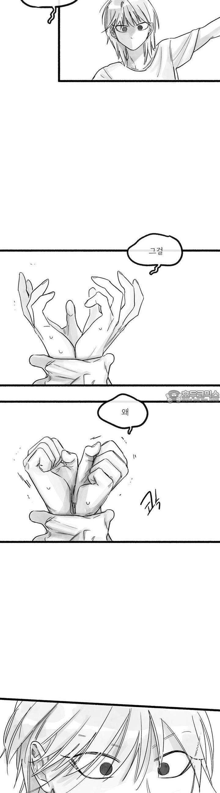 흔하고 널린 (완전판) 외전 2화 12