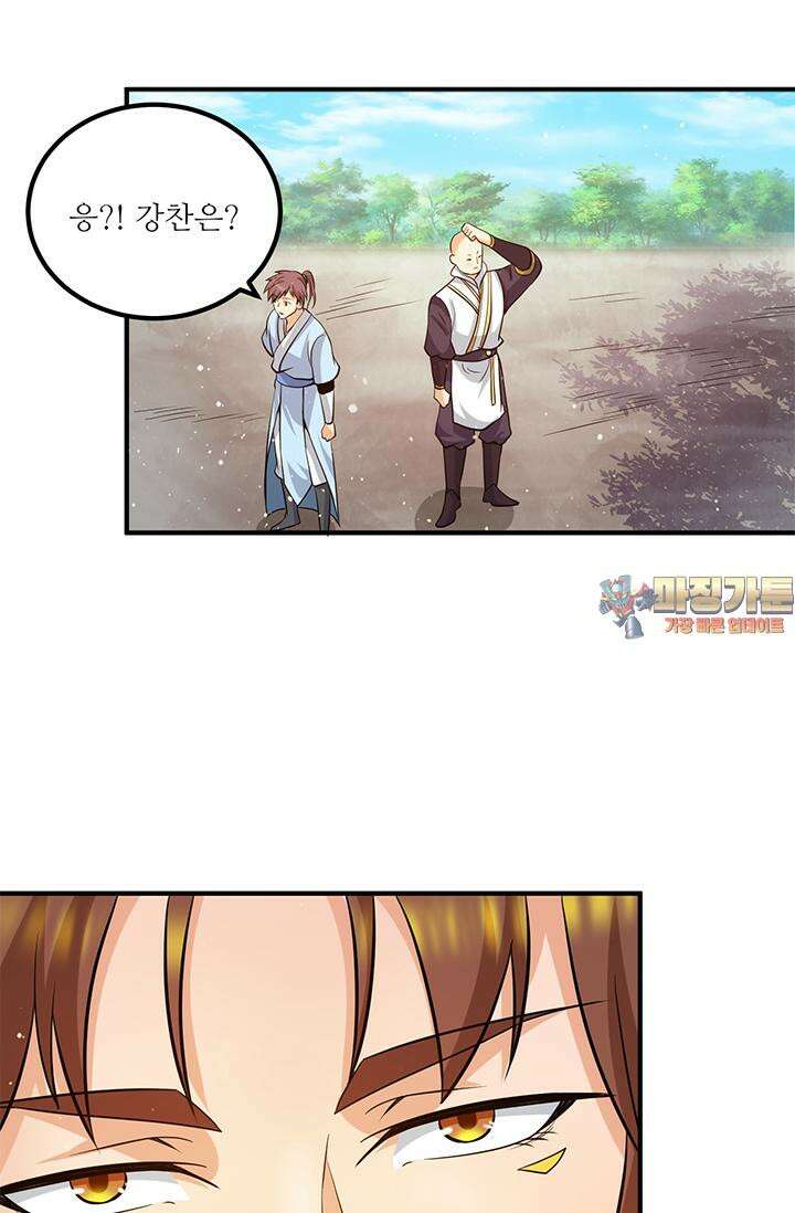 선조의 환생 155화 1