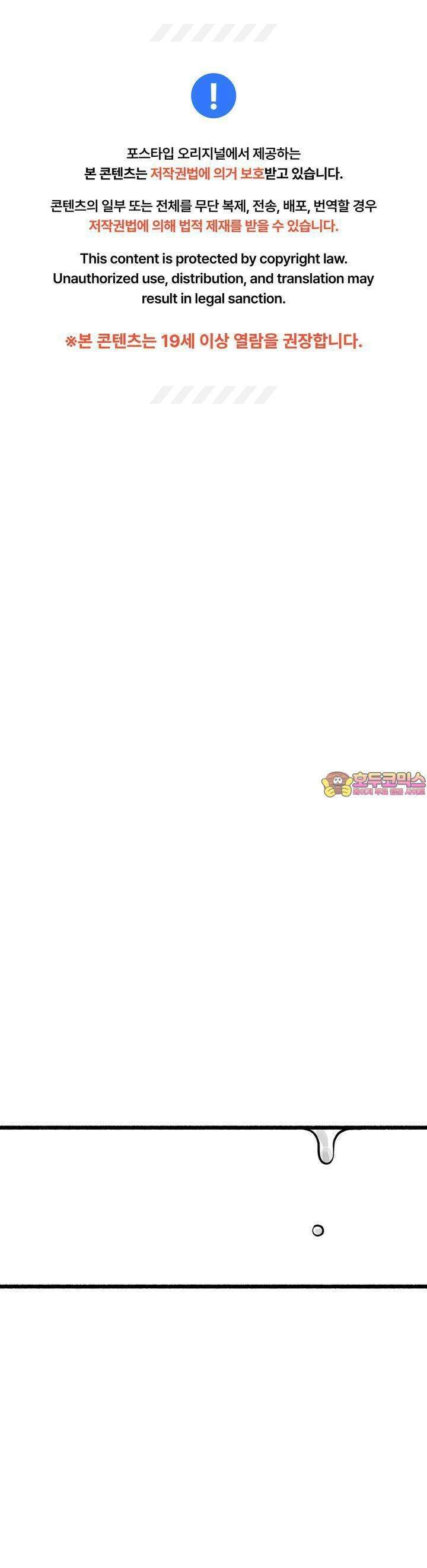 흔하고 널린 (완전판) 외전 7화 1